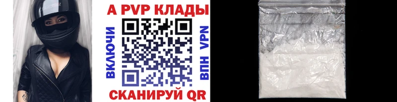 Alpha PVP Crystall Пионерский