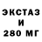 ЭКСТАЗИ VHQ Manginsela Tex