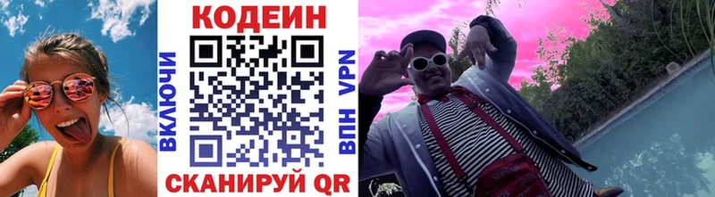 купить   Пионерский  Codein напиток Lean (лин) 