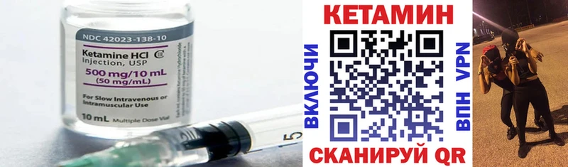 Кетамин ketamine  Пионерский 
