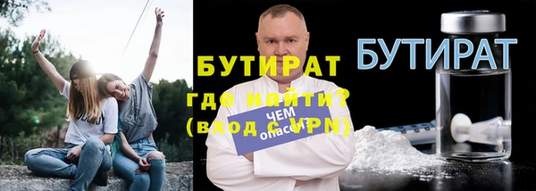 бутират Богородицк