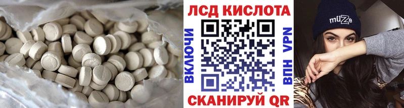 LSD-25 экстази кислота  Пионерский 