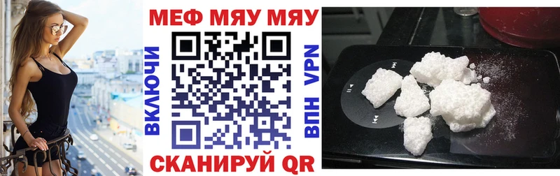 МЕФ мяу мяу  дарк нет Telegram  Пионерский 