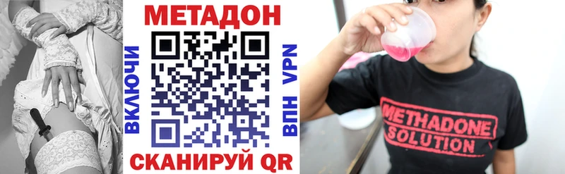 Метадон VHQ  Пионерский 